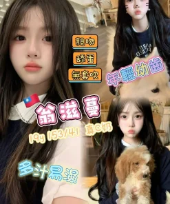 台南外送茶-翁滋蔓