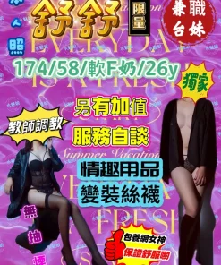 台中定點茶-舒舒