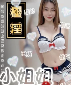 台南定點茶-小姐姐