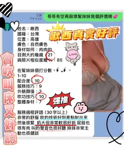 高雄外送茶-啾西