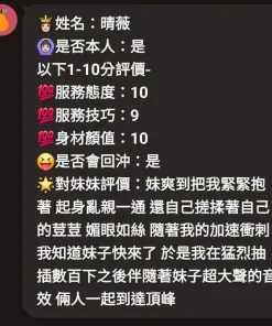 新竹定點茶-晴薇