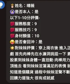 新竹定點茶-晴薇