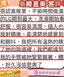 台南外送茶-島崎直美