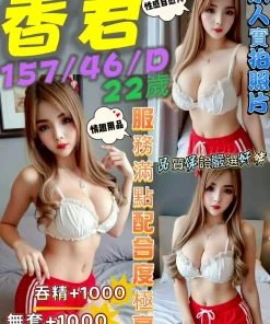 台南定點茶-香君