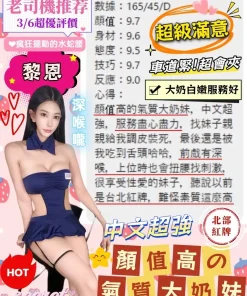 台中定點茶-黎恩