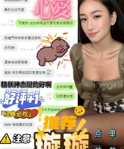 彰化定點茶-璇璇