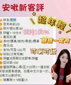 高雄定點茶-安啾