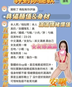 高雄定點茶-安啾