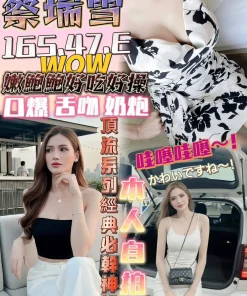 台南定點茶-蔡瑞雪