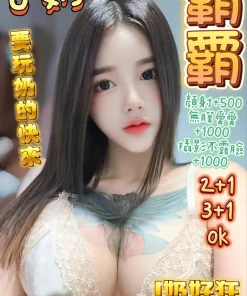 桃園定點茶-霸霸