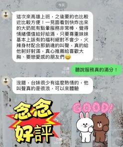 高雄定點茶-念念