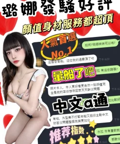 台中定點茶-璐娜