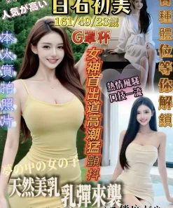 台中外送茶-白石初美