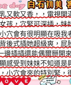 台中定點茶-白石初美