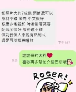 台中定點茶-許巧茵