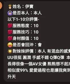 嘉義定點茶-伊寶