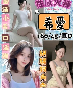 桃園定點茶-希愛