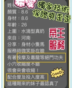 桃園定點茶-希愛