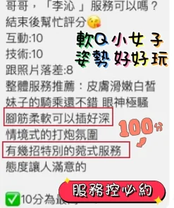 桃園定點茶-李沁