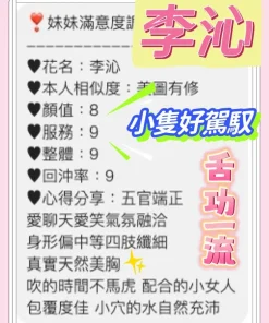 桃園定點茶-李沁