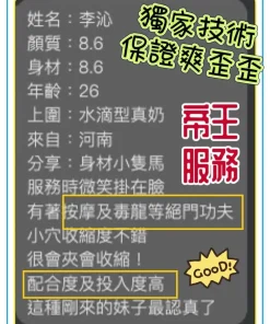 桃園定點茶-李沁