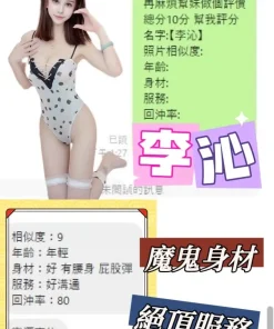 桃園定點茶-李沁