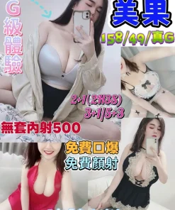 花蓮定點茶-美果