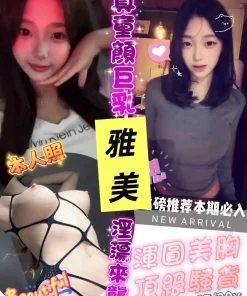 台南定點茶-雅美