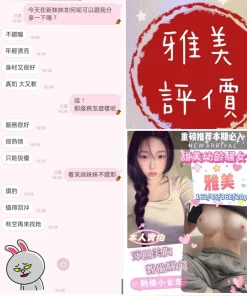 台南定點茶-雅美