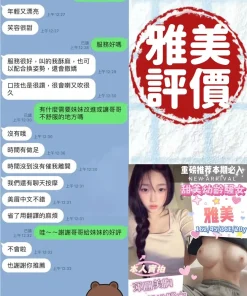 台南定點茶-雅美