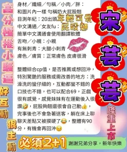 台中定點茶-宋芸芸