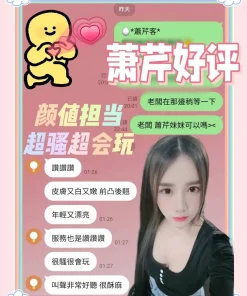 台南定點茶-蕭芹