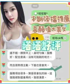 台南定點茶-塔塔