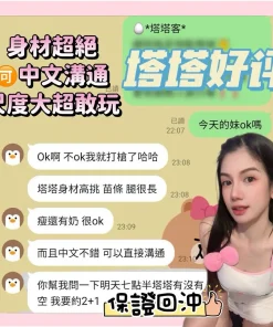 台南定點茶-塔塔