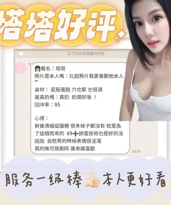 台南定點茶-塔塔