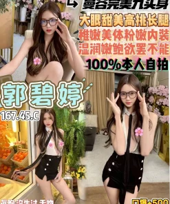 桃園定點茶-郭碧婷