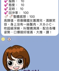 桃園定點茶-郭碧婷