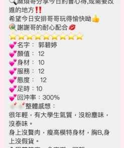 桃園定點茶-郭碧婷