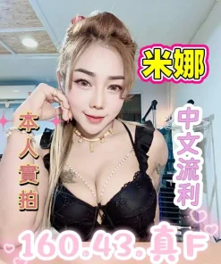 台南定點茶-米娜