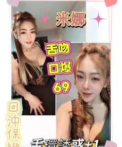 台南定點茶-米娜