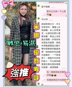 台南定點茶-米娜