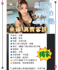 台南定點茶-米娜