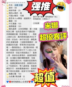 台南定點茶-米娜