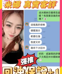 台南定點茶-米娜