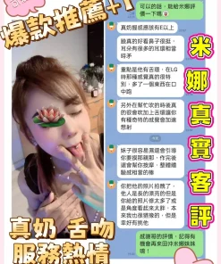 台南定點茶-米娜