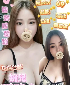 桃園定點茶-婉兒