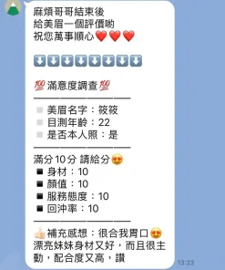 苗栗定點茶-筱筱