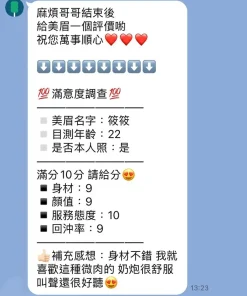 苗栗定點茶-筱筱