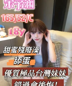 嘉義定點茶-宋予涵