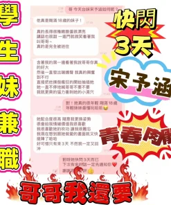 嘉義定點茶-宋予涵